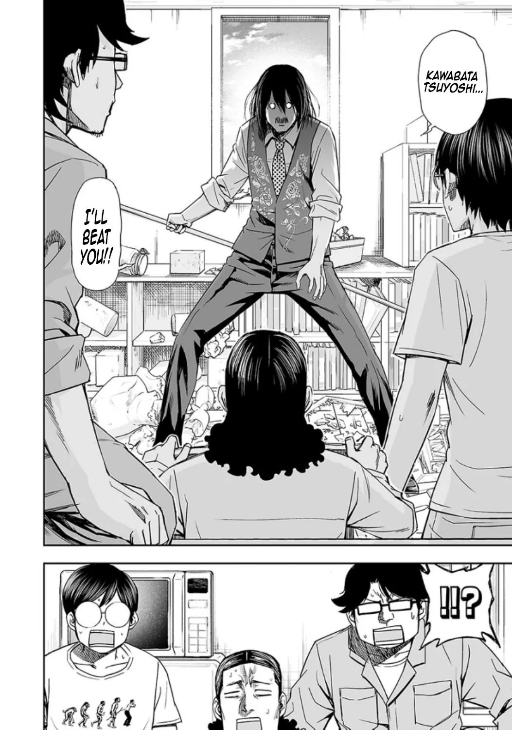 Read TSUYOSHI Manga Online