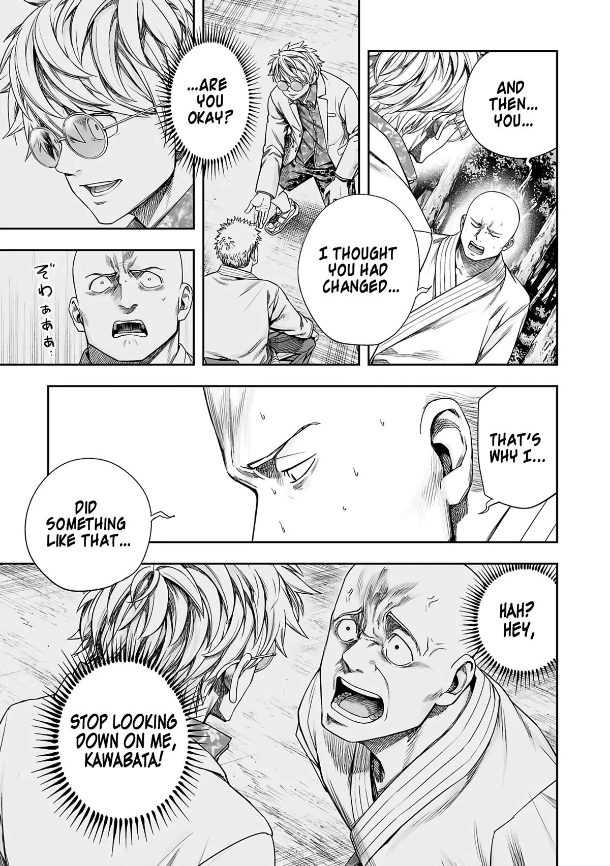 Read TSUYOSHI Manga Online