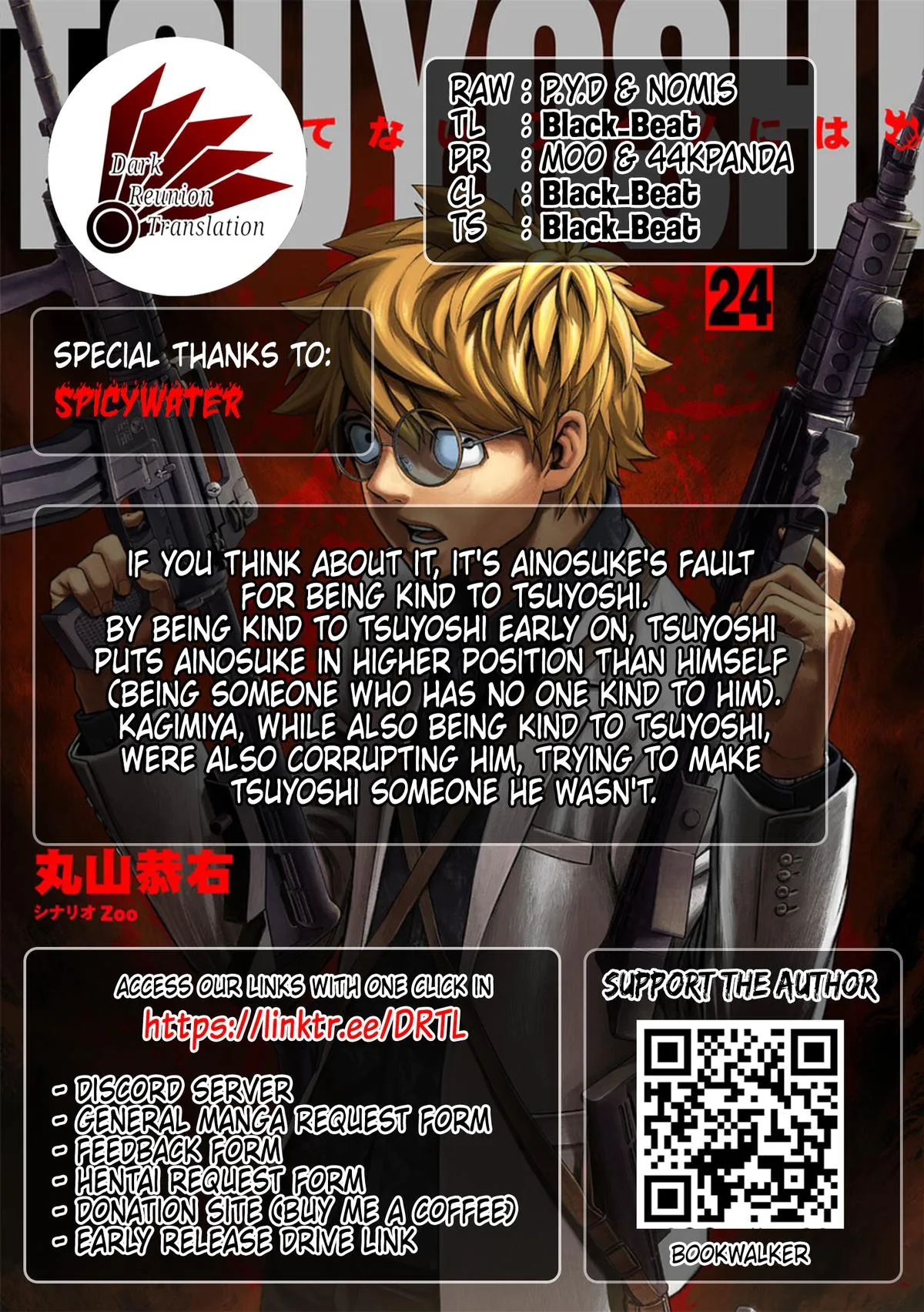 Read TSUYOSHI Manga Online