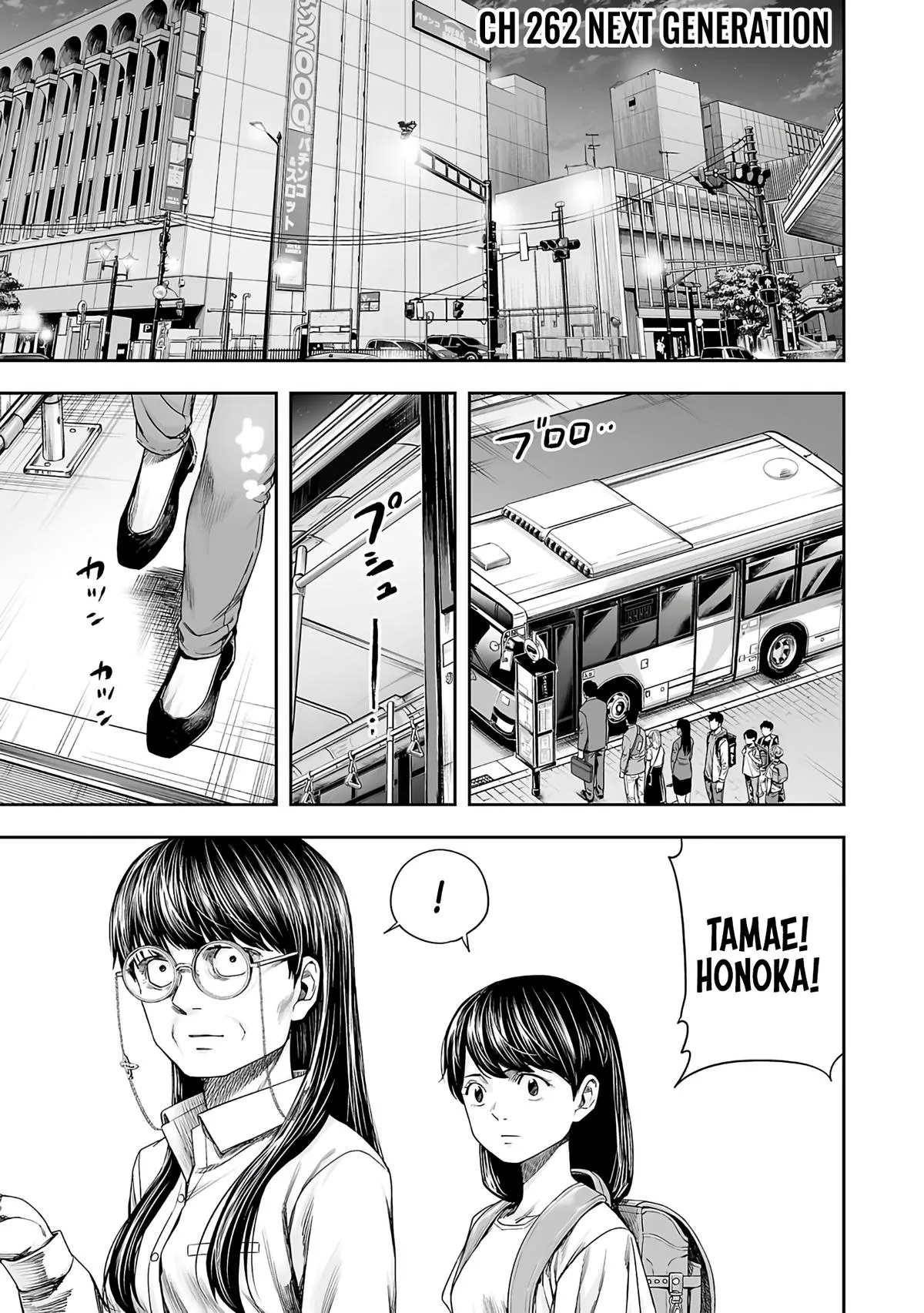 Read TSUYOSHI Manga Online