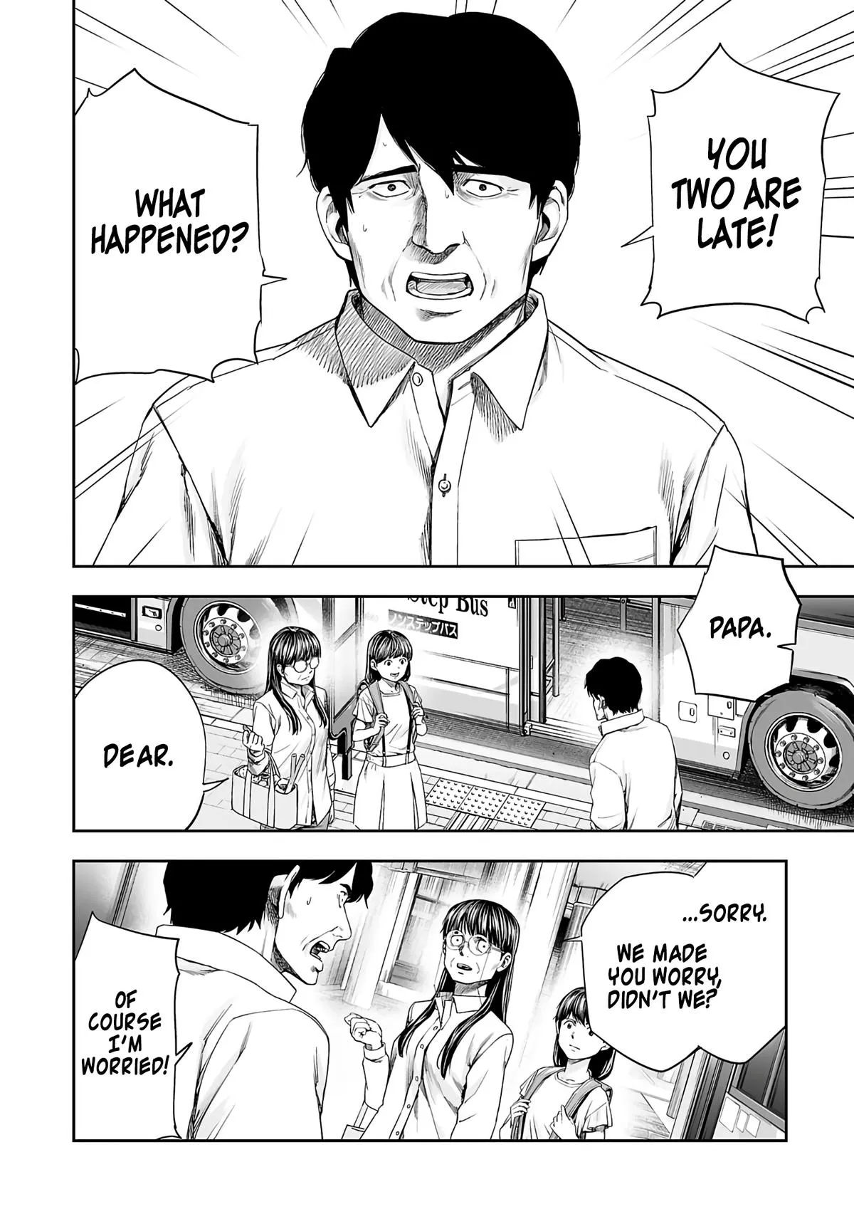 Read TSUYOSHI Manga Online