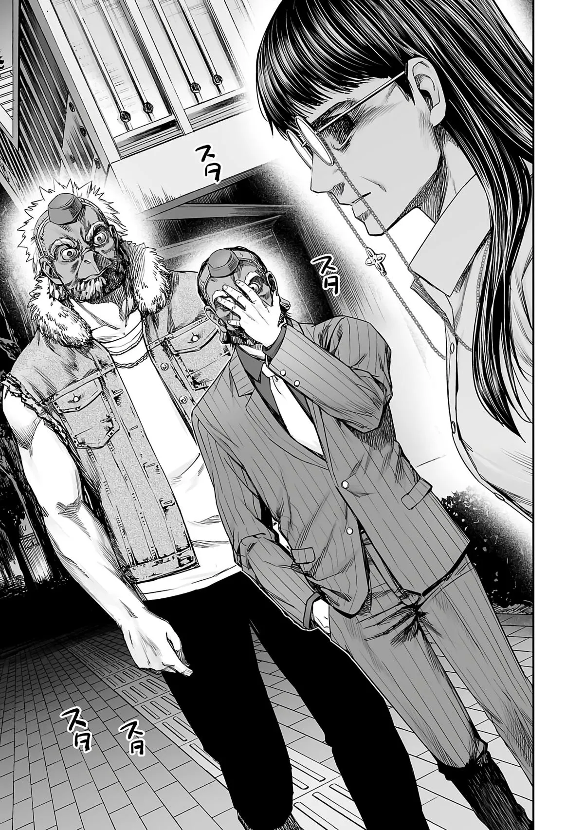 Read TSUYOSHI Manga Online
