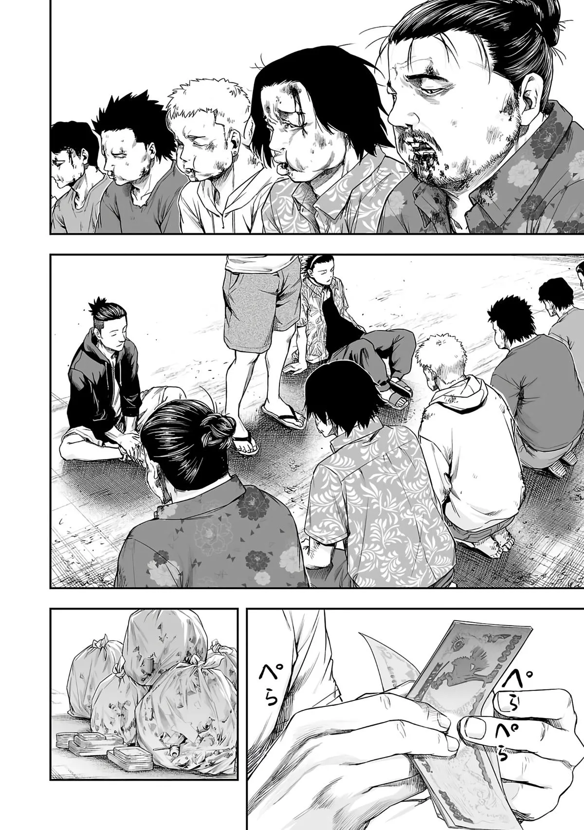 Read TSUYOSHI Manga Online