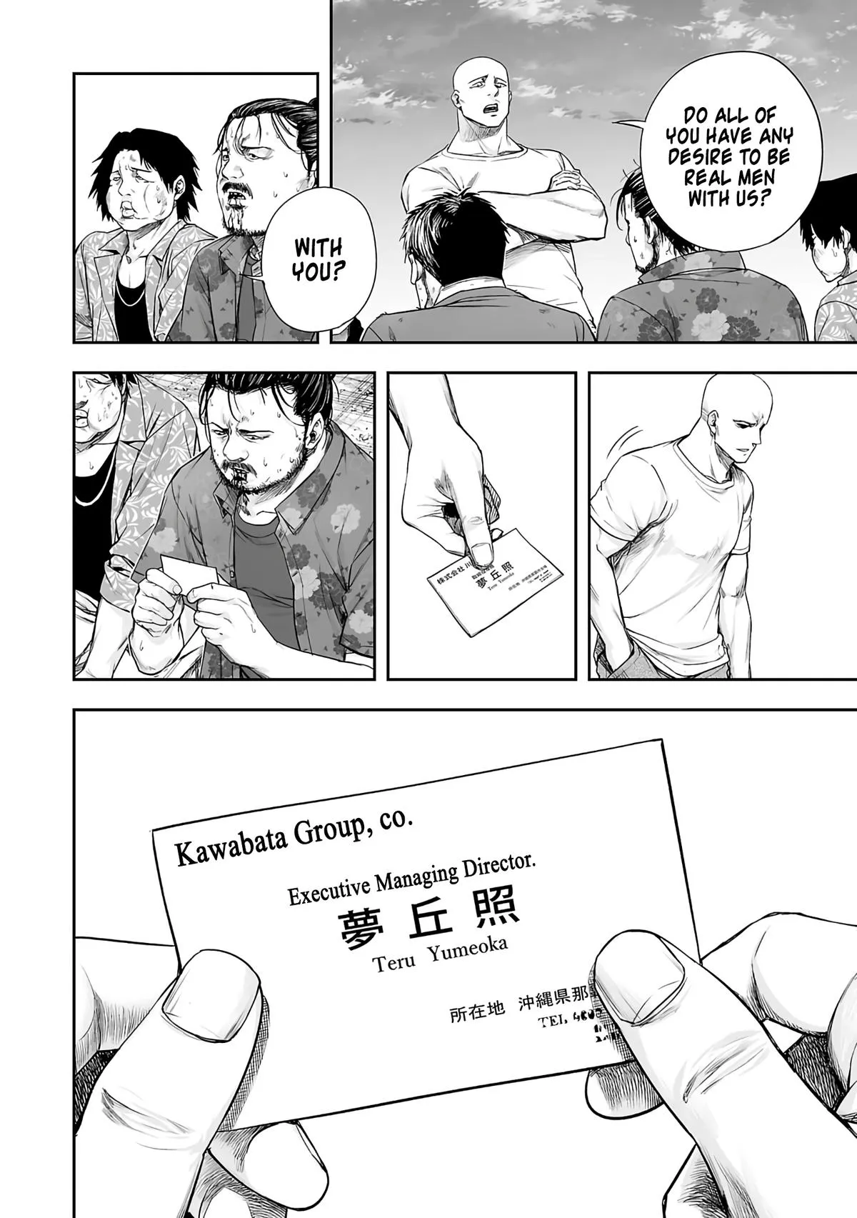 Read TSUYOSHI Manga Online