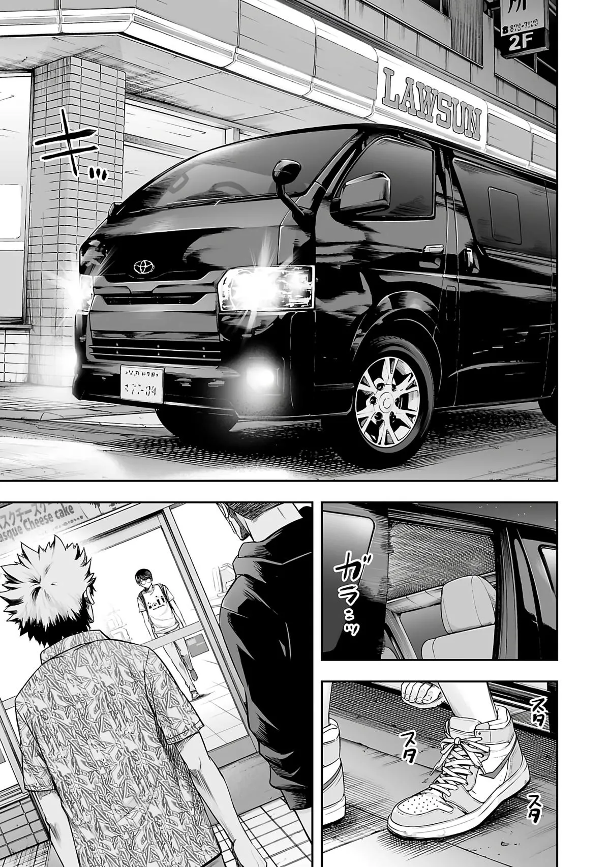 Read TSUYOSHI Manga Online