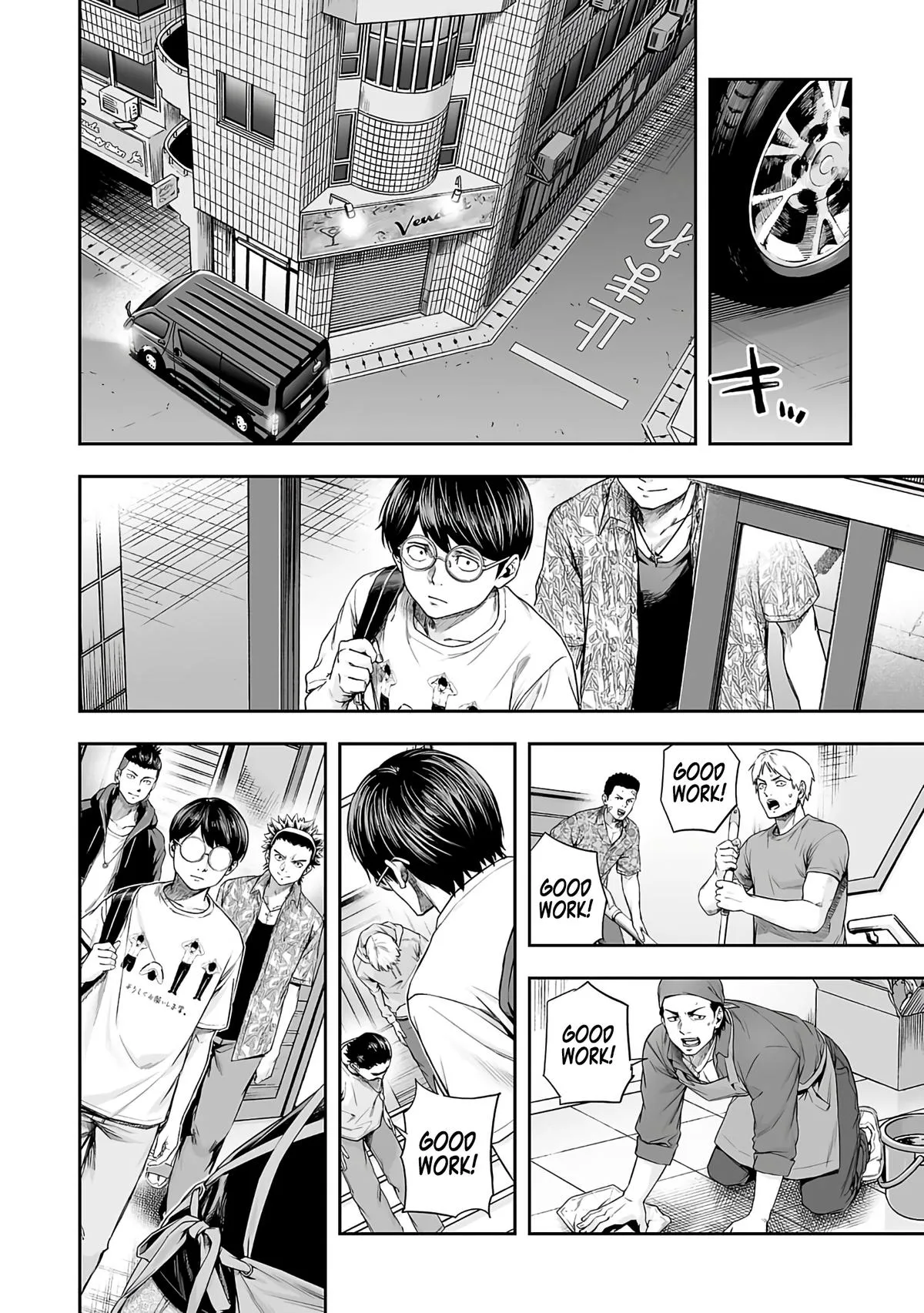 Read TSUYOSHI Manga Online