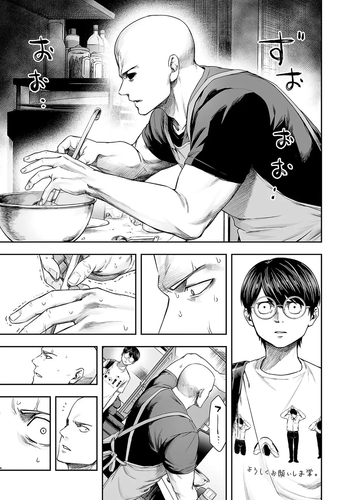 Read TSUYOSHI Manga Online