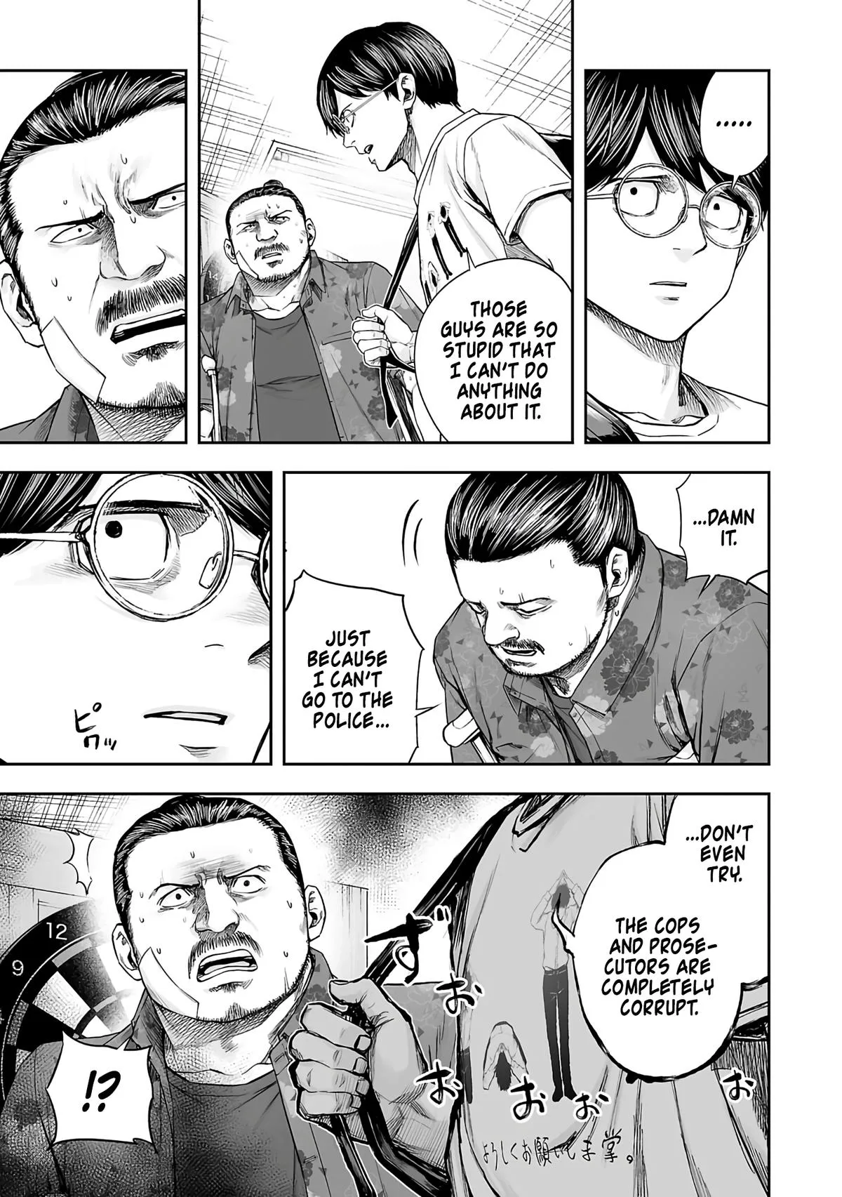Read TSUYOSHI Manga Online
