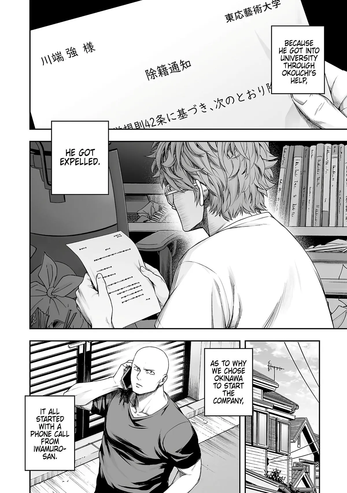 Read TSUYOSHI Manga Online