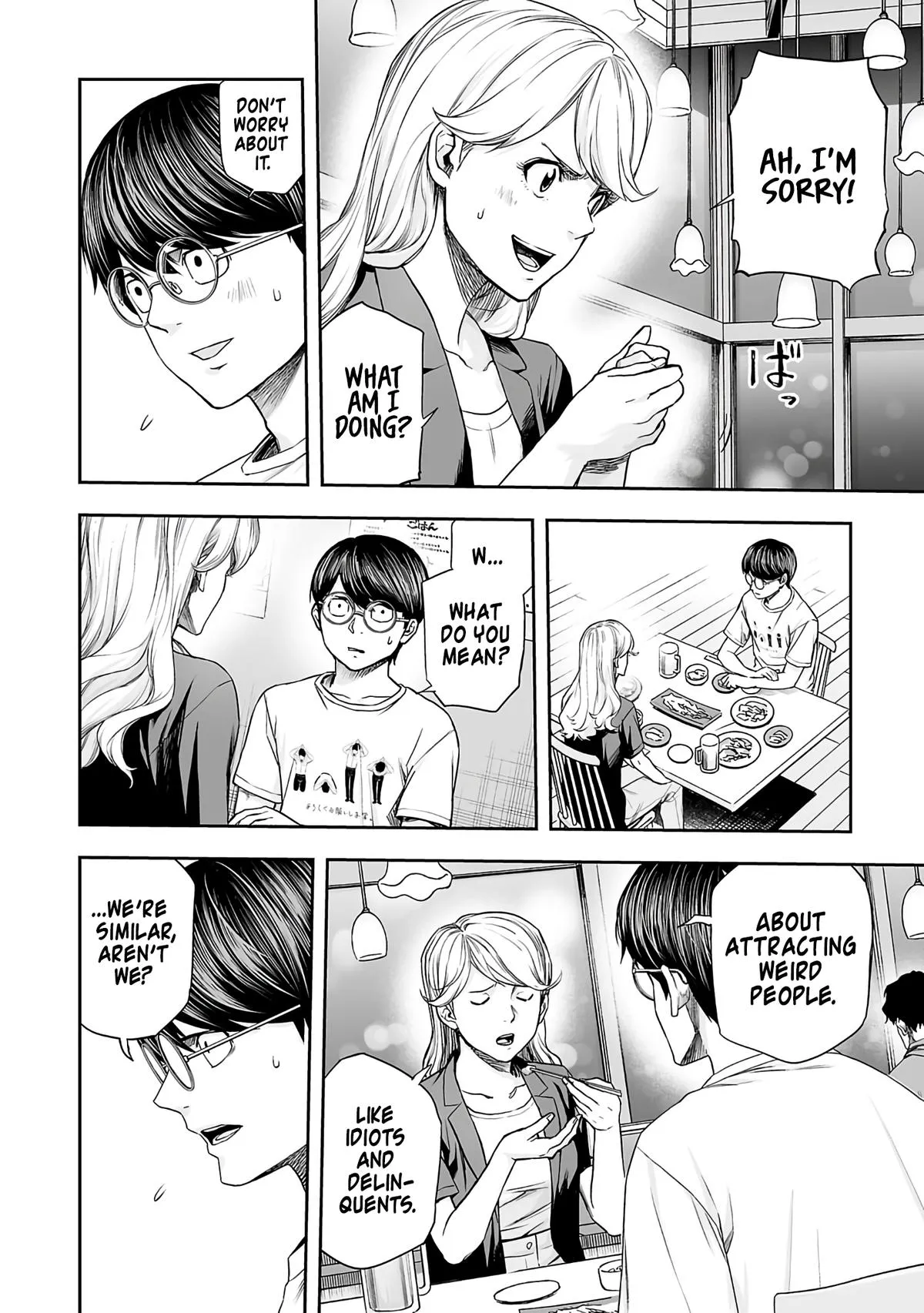Read TSUYOSHI Manga Online