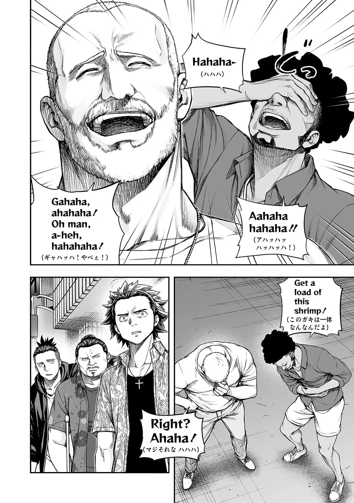 Read TSUYOSHI Manga Online