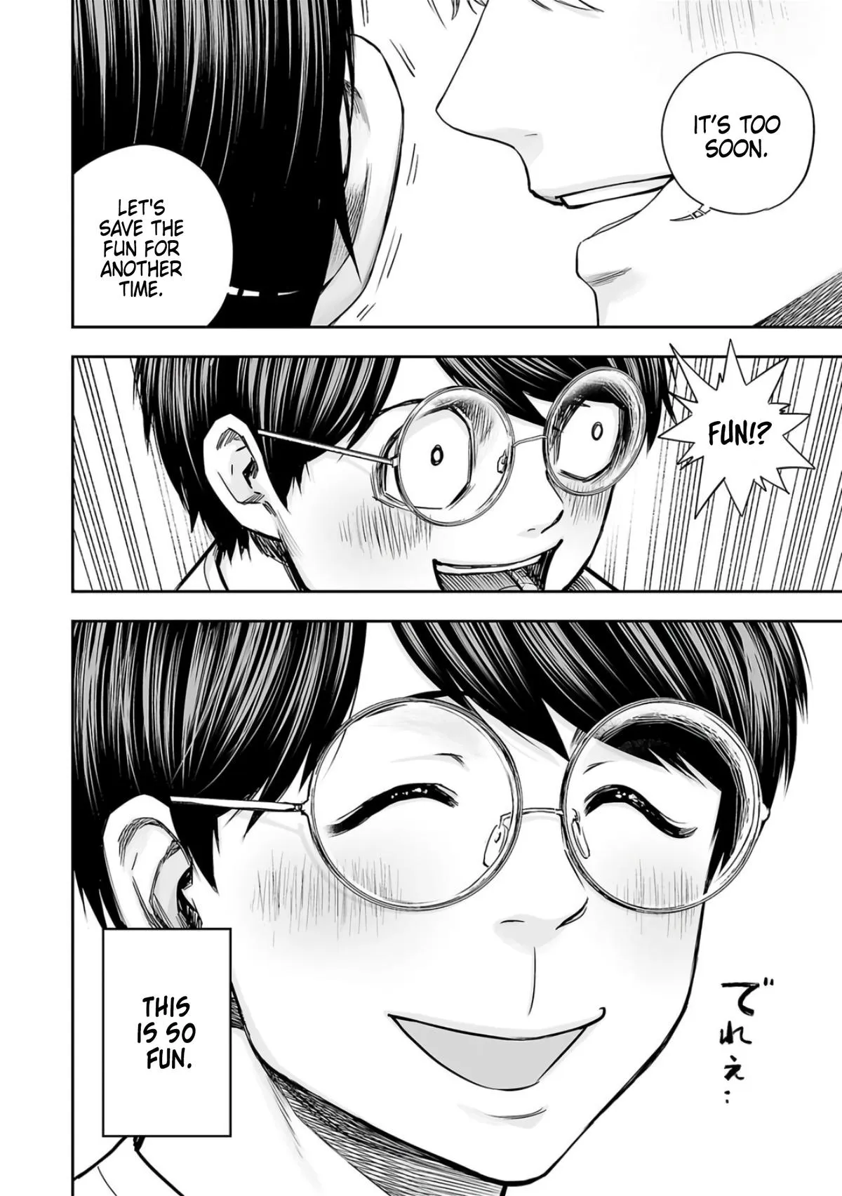 Read TSUYOSHI Manga Online