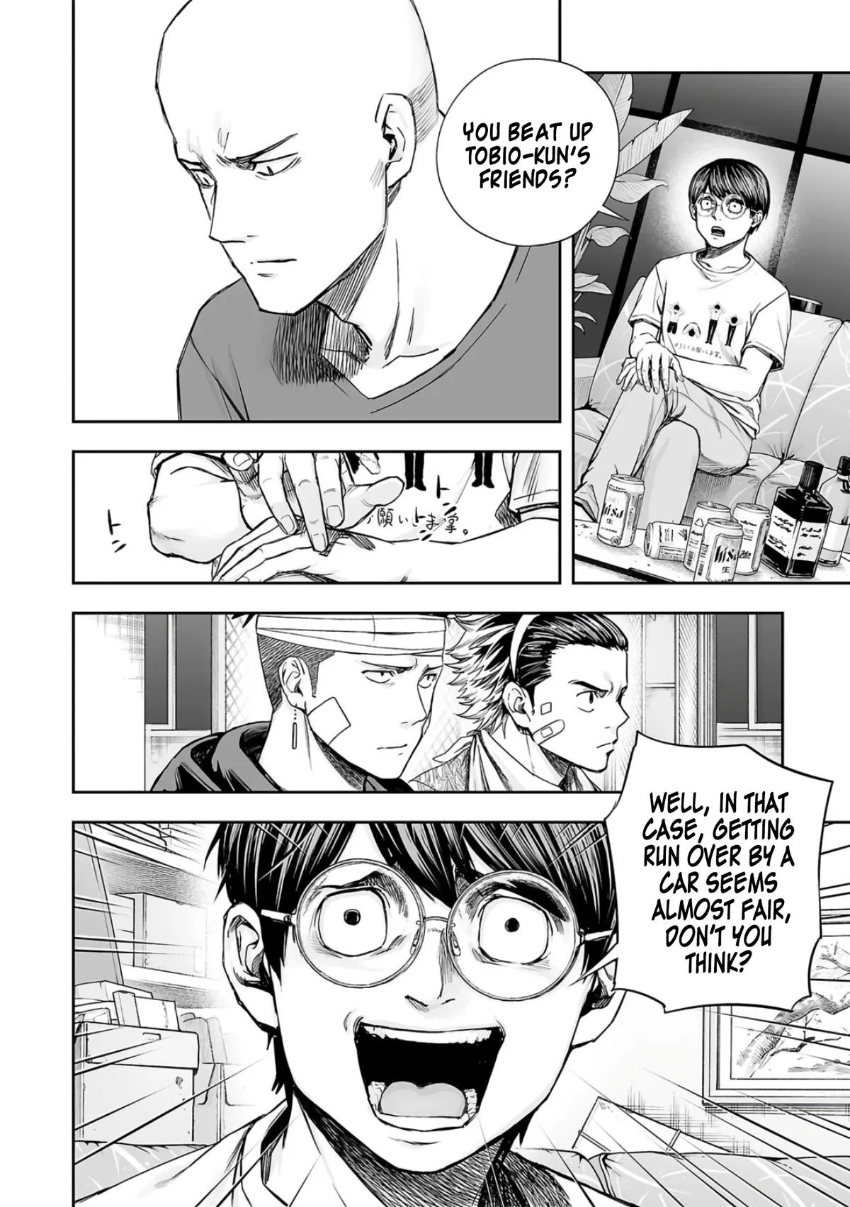 Read TSUYOSHI Manga Online