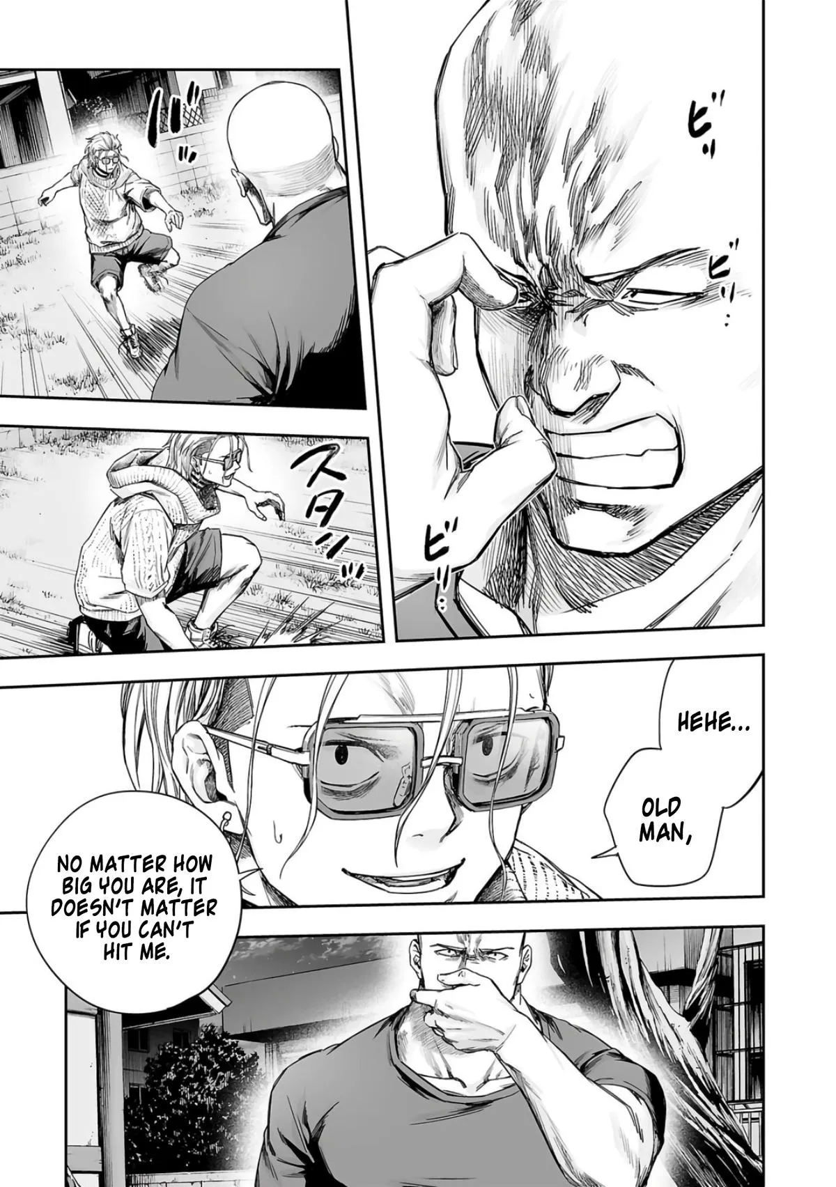 Read TSUYOSHI Manga Online