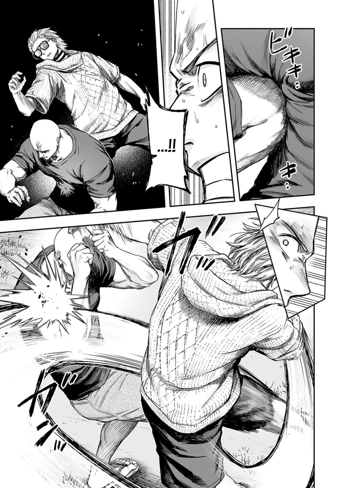 Read TSUYOSHI Manga Online