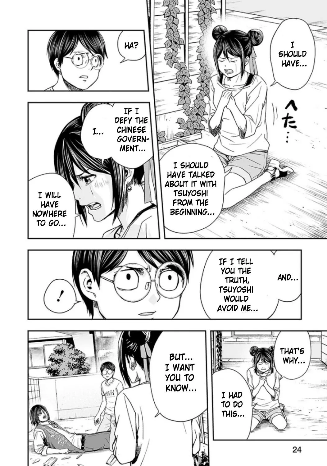 Read TSUYOSHI Manga Online