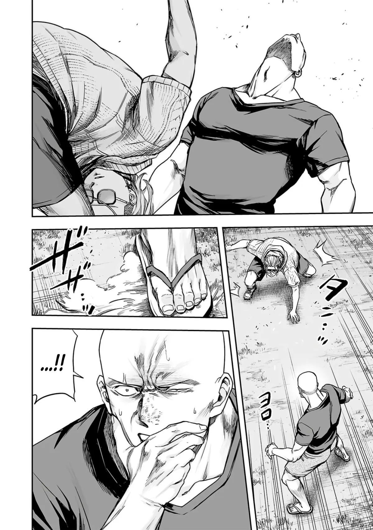 Read TSUYOSHI Manga Online