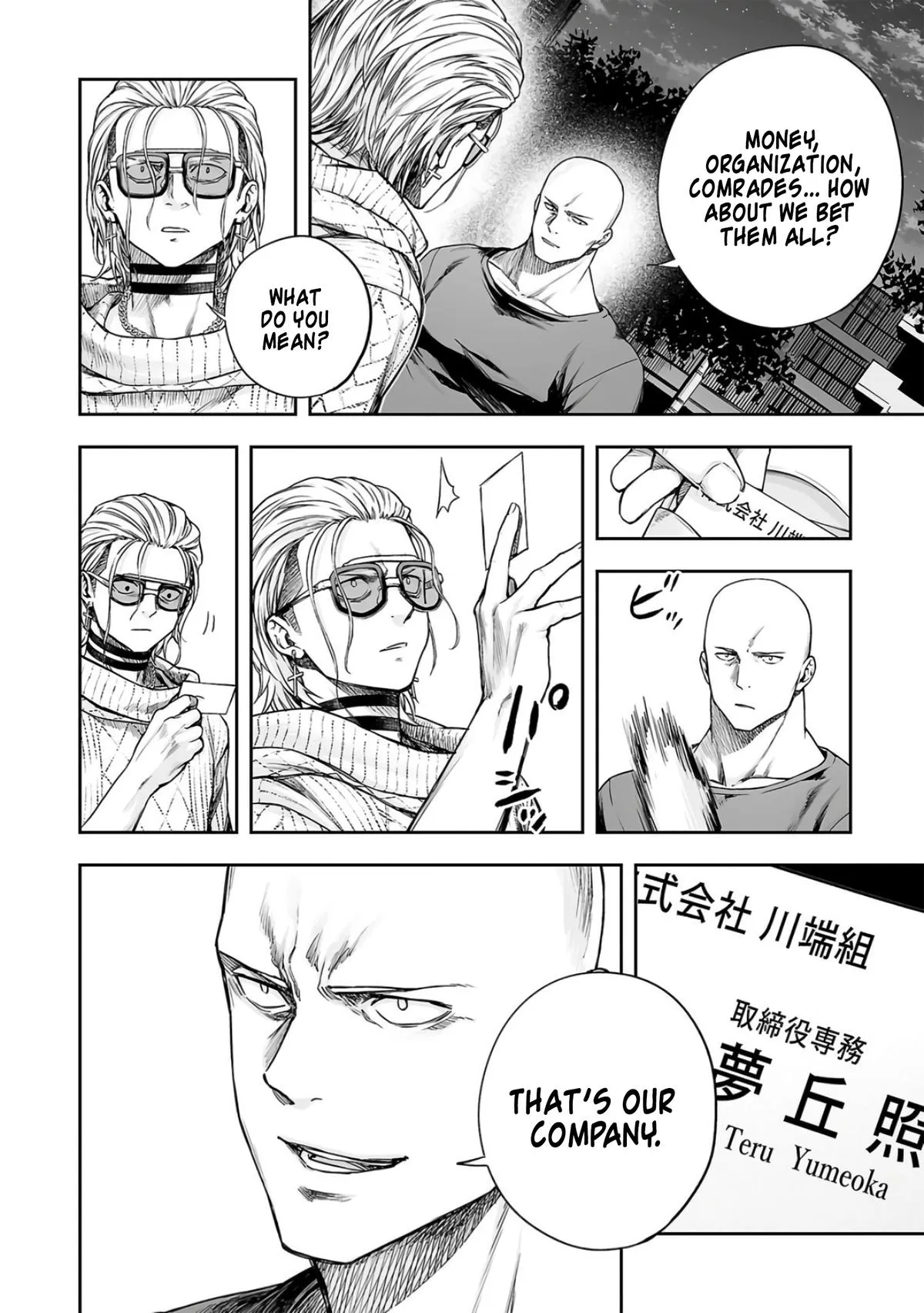 Read TSUYOSHI Manga Online