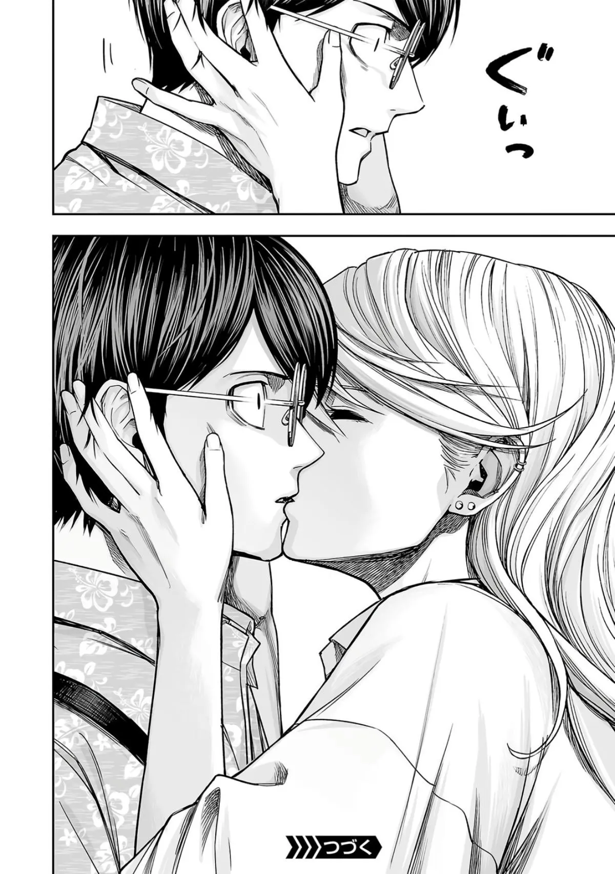 Read TSUYOSHI Manga Online