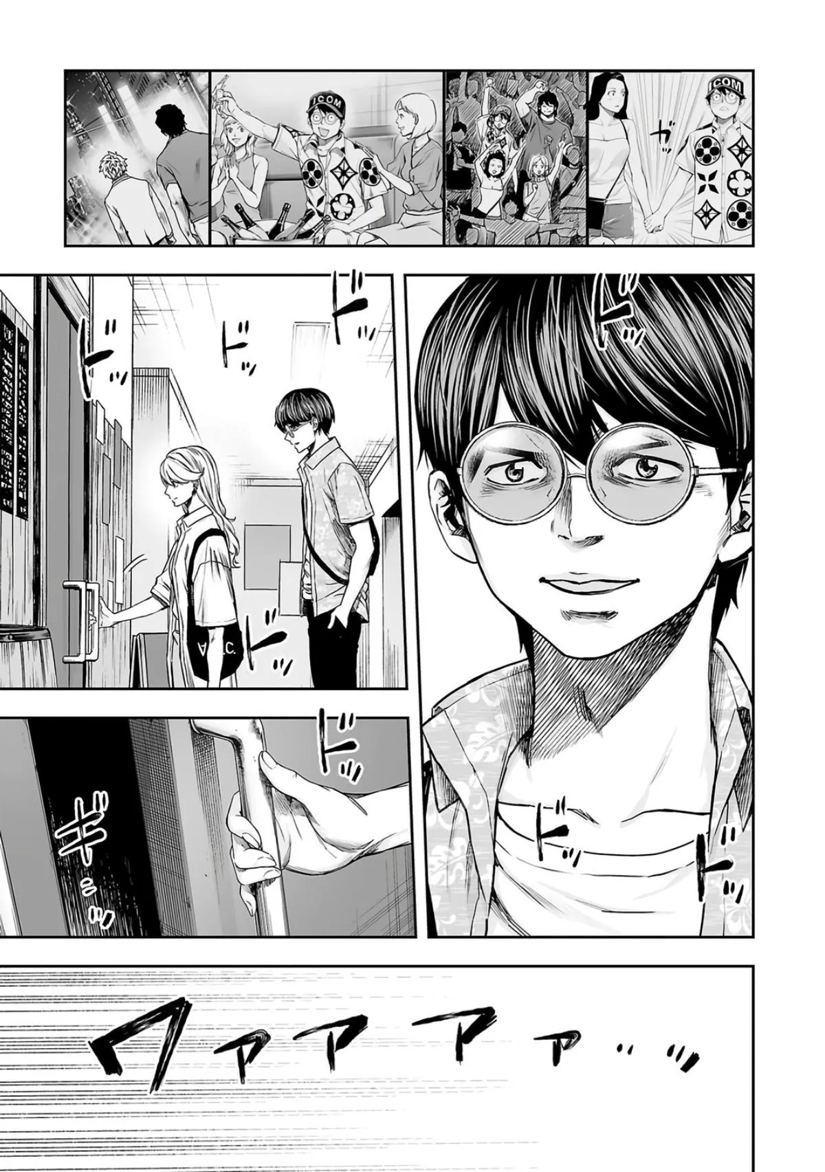 Read TSUYOSHI Manga Online
