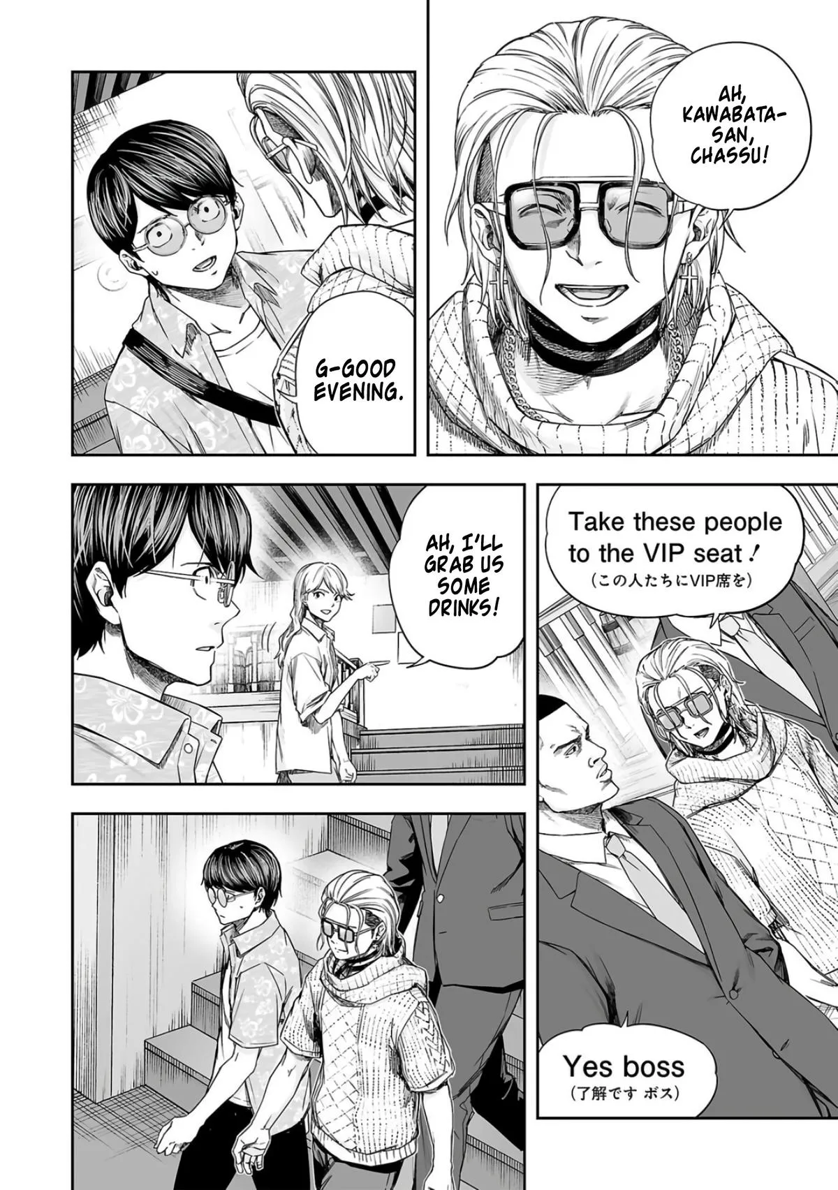 Read TSUYOSHI Manga Online