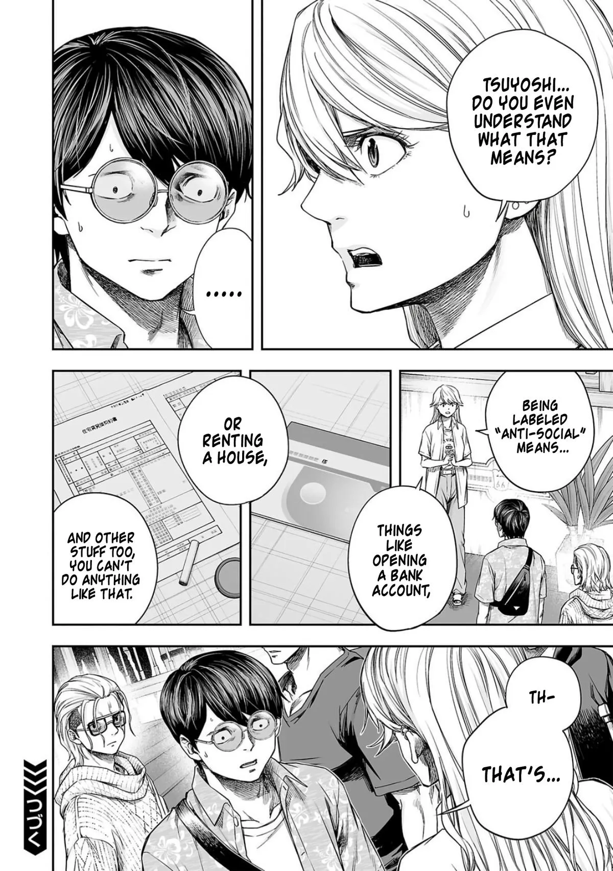 Read TSUYOSHI Manga Online