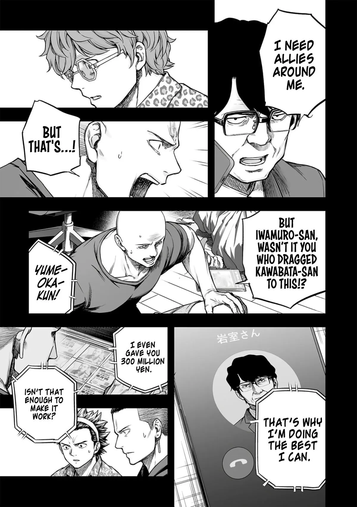Read TSUYOSHI Manga Online
