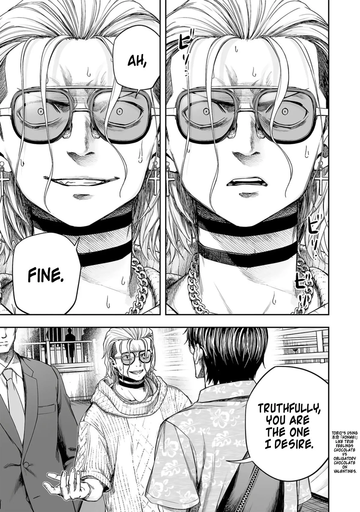 Read TSUYOSHI Manga Online