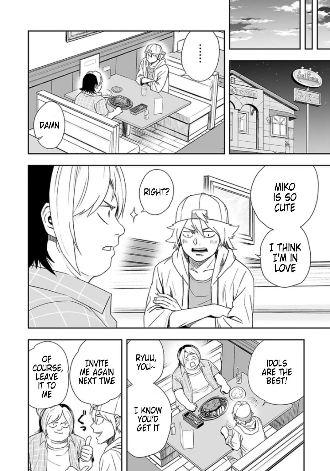 Read TSUYOSHI Manga Online