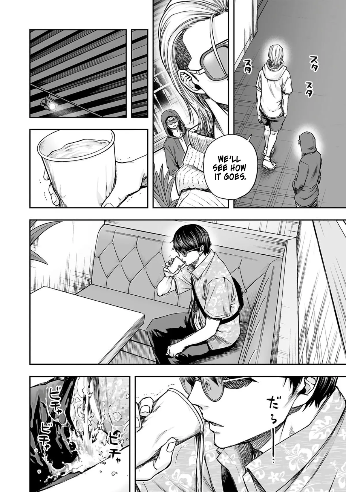 Read TSUYOSHI Manga Online