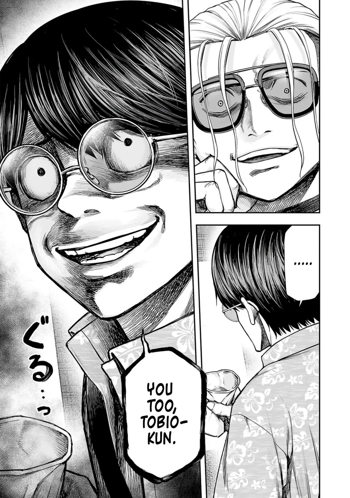 Read TSUYOSHI Manga Online