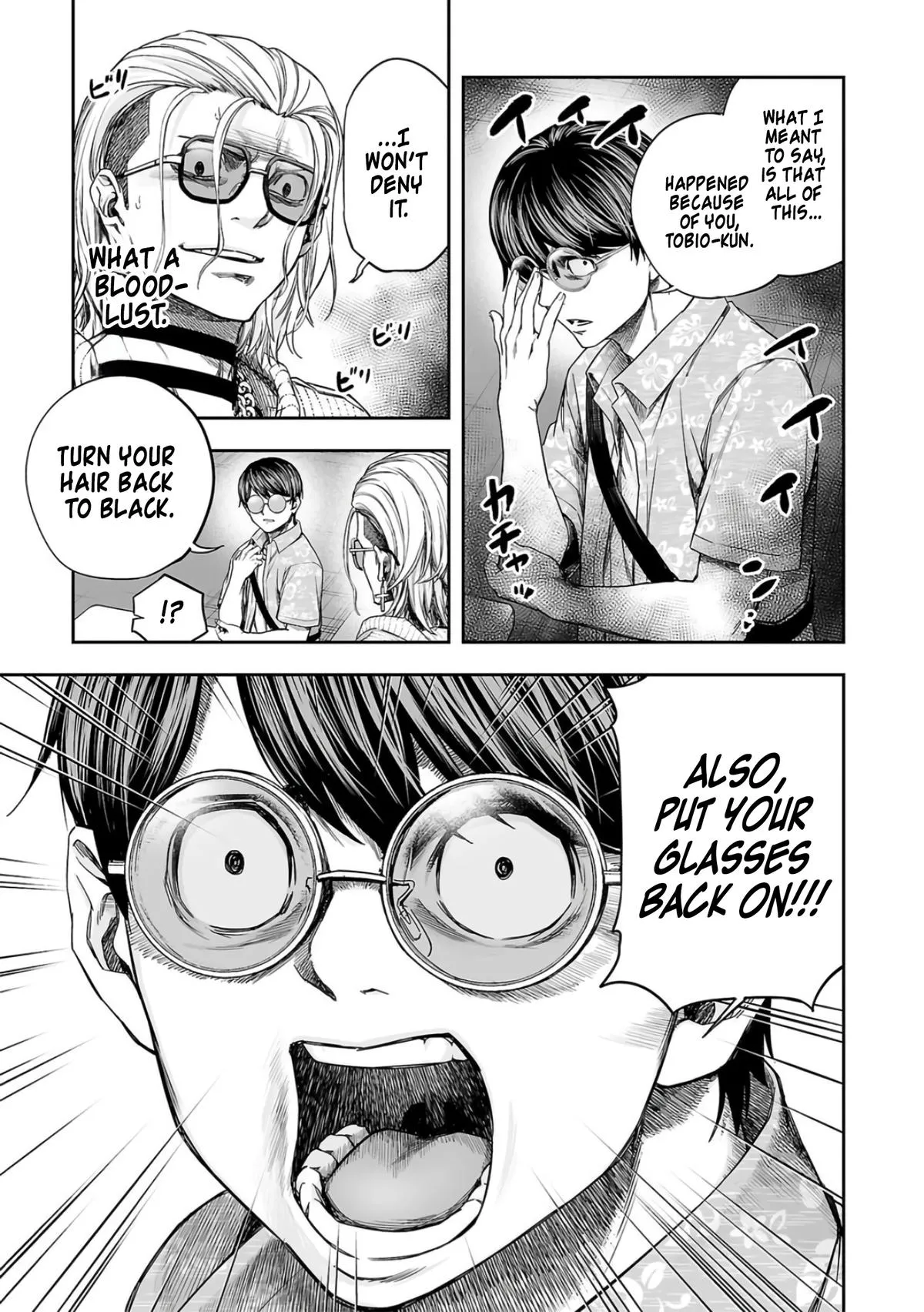 Read TSUYOSHI Manga Online