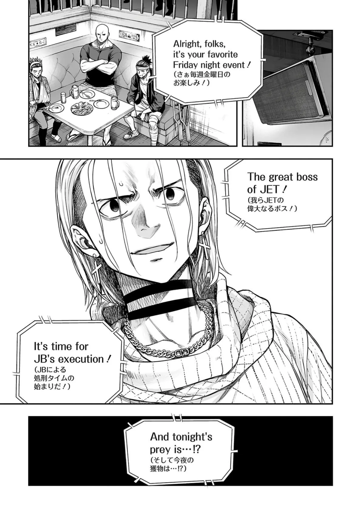 Read TSUYOSHI Manga Online