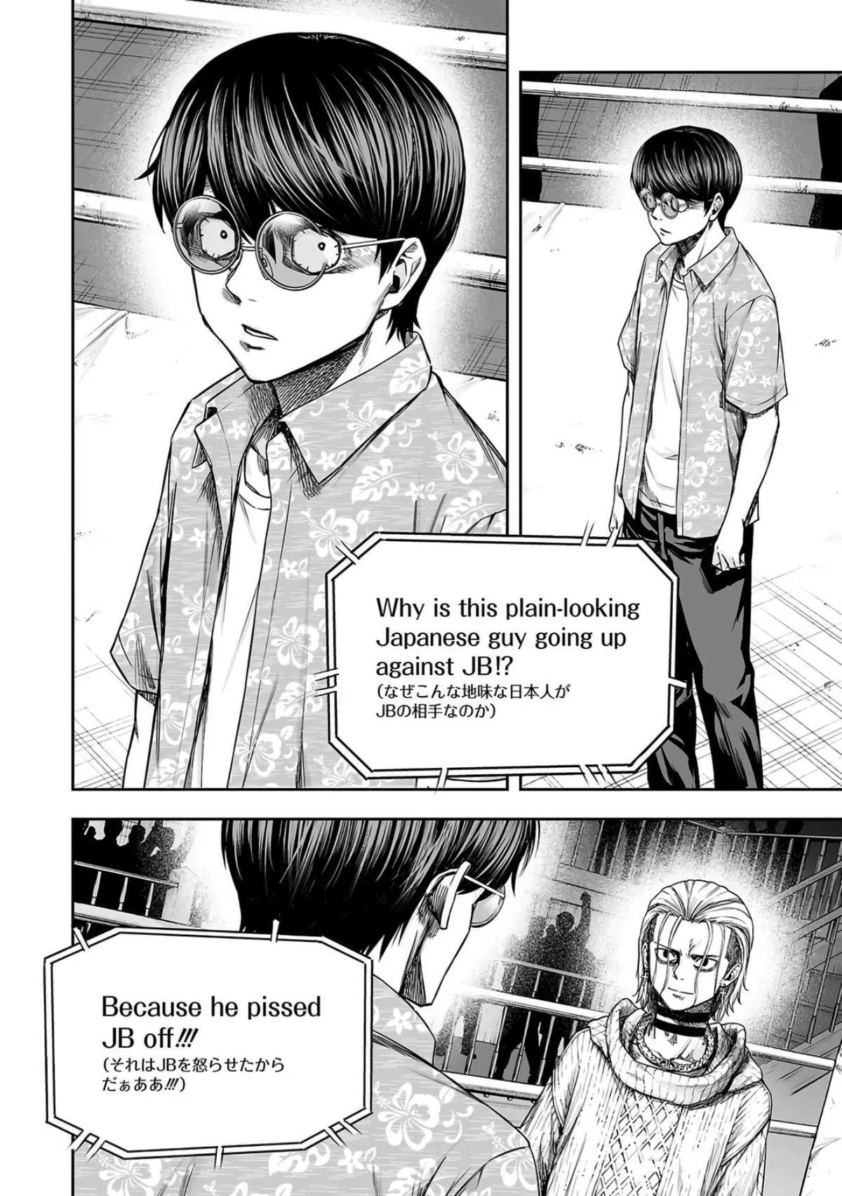 Read TSUYOSHI Manga Online