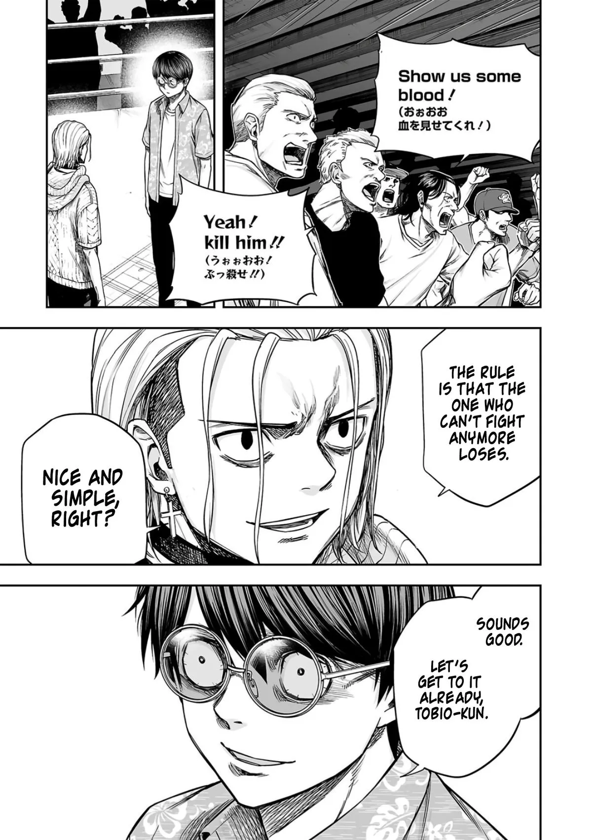 Read TSUYOSHI Manga Online
