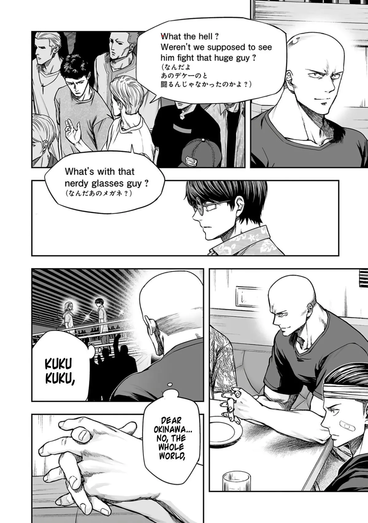 Read TSUYOSHI Manga Online