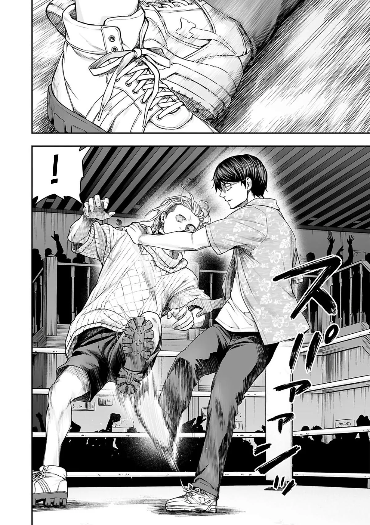 Read TSUYOSHI Manga Online