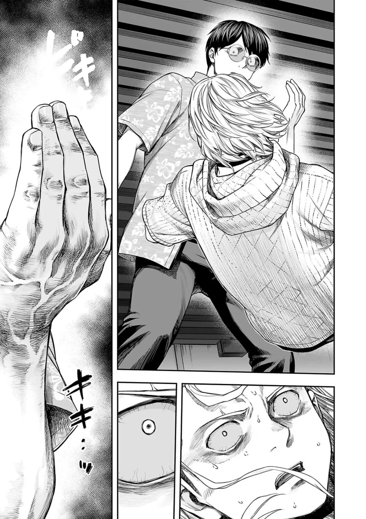 Read TSUYOSHI Manga Online