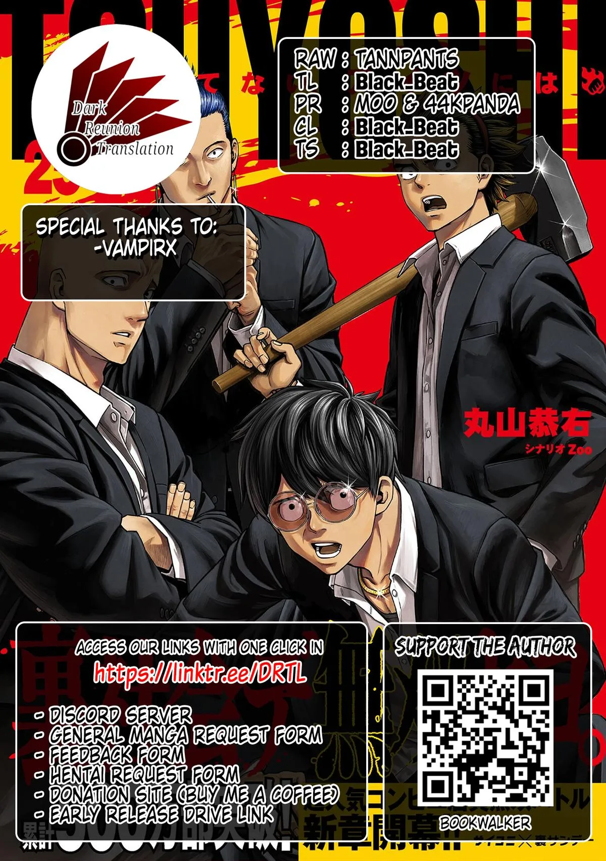 Read TSUYOSHI Manga Online