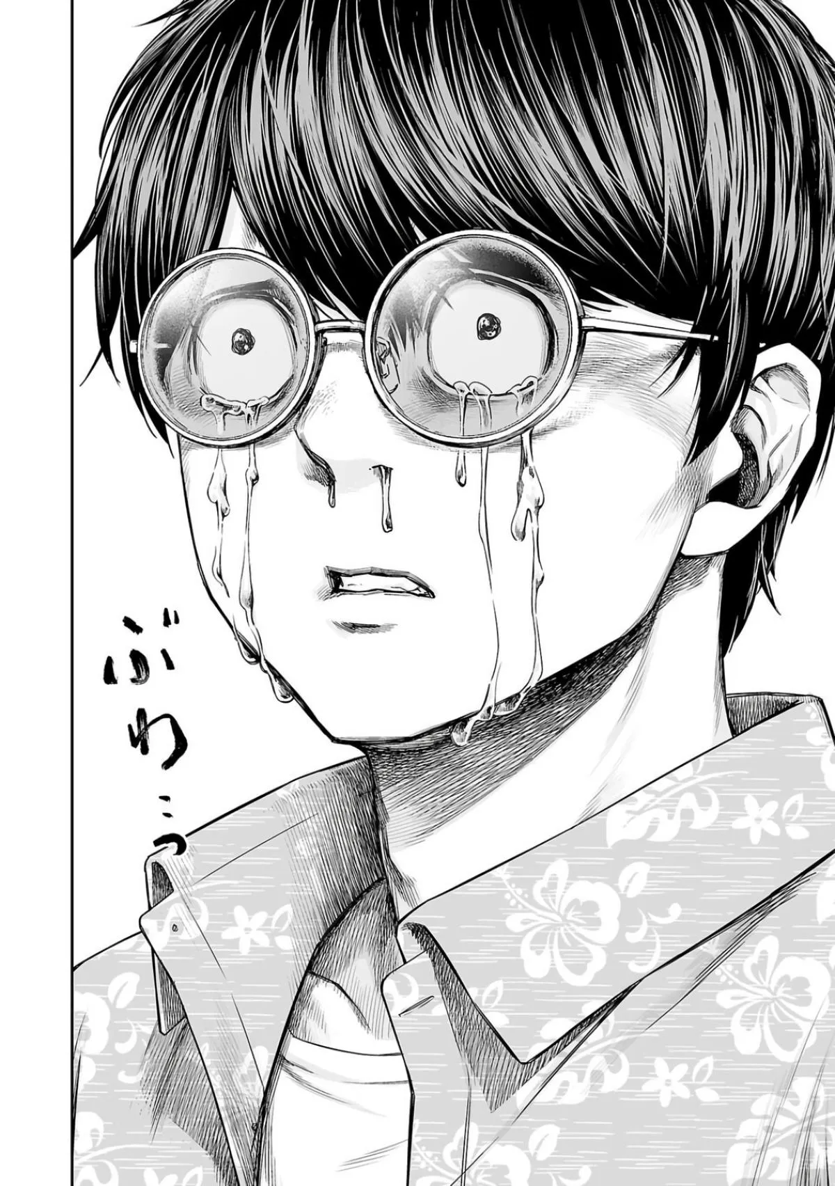 Read TSUYOSHI Manga Online
