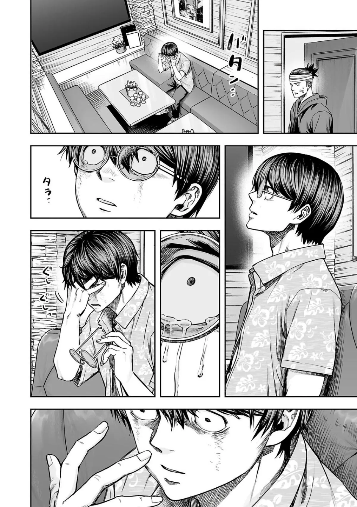Read TSUYOSHI Manga Online