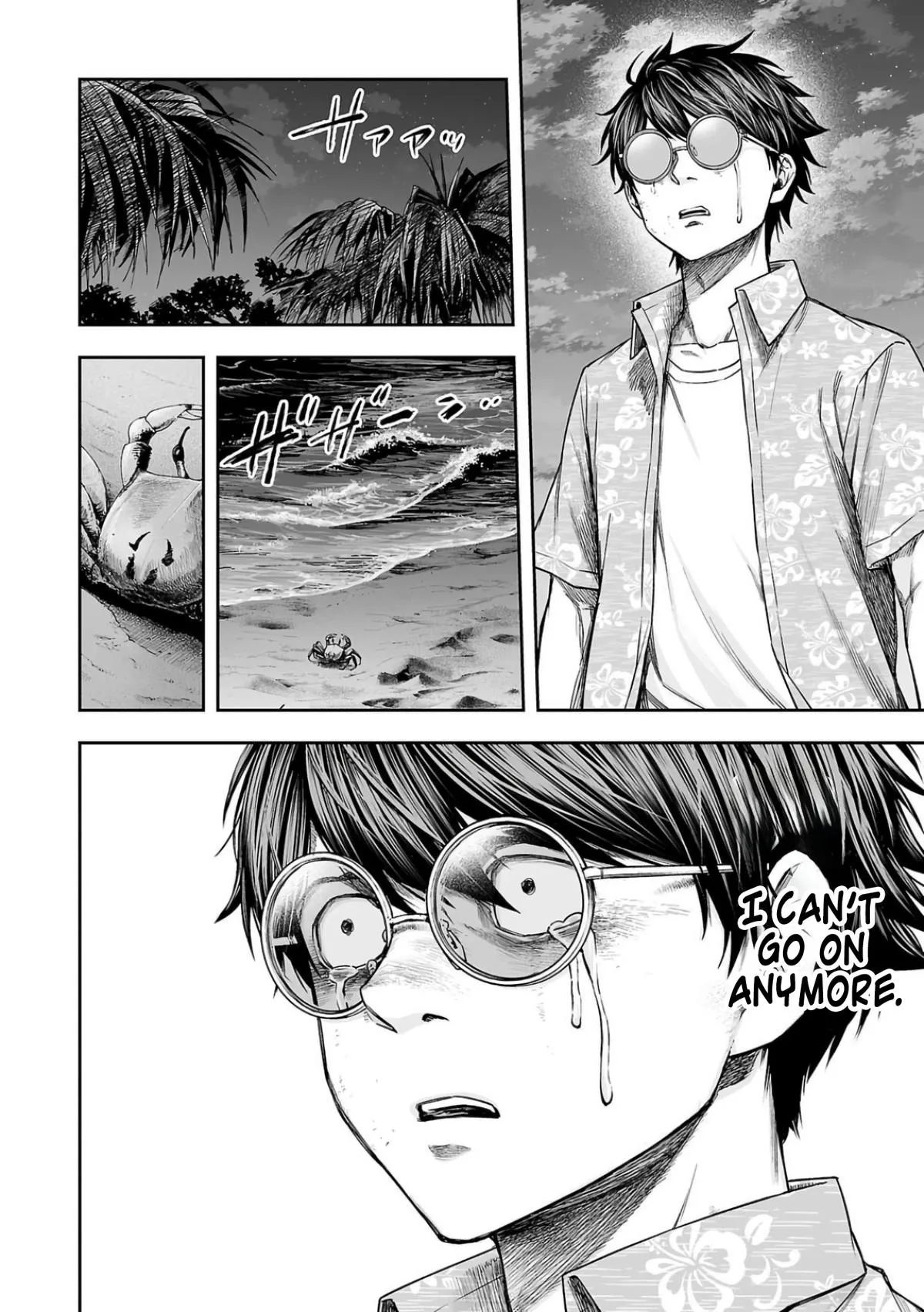 Read TSUYOSHI Manga Online