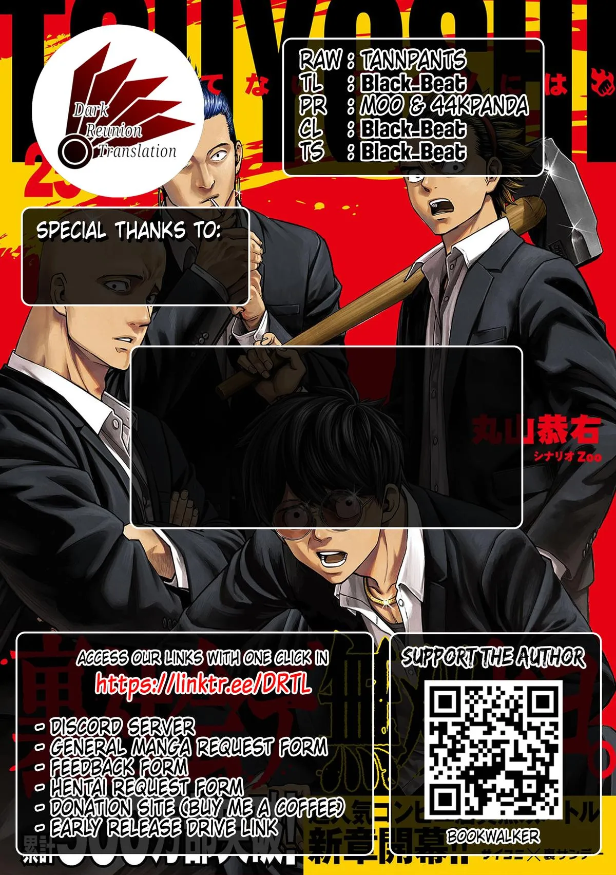 Read TSUYOSHI Manga Online