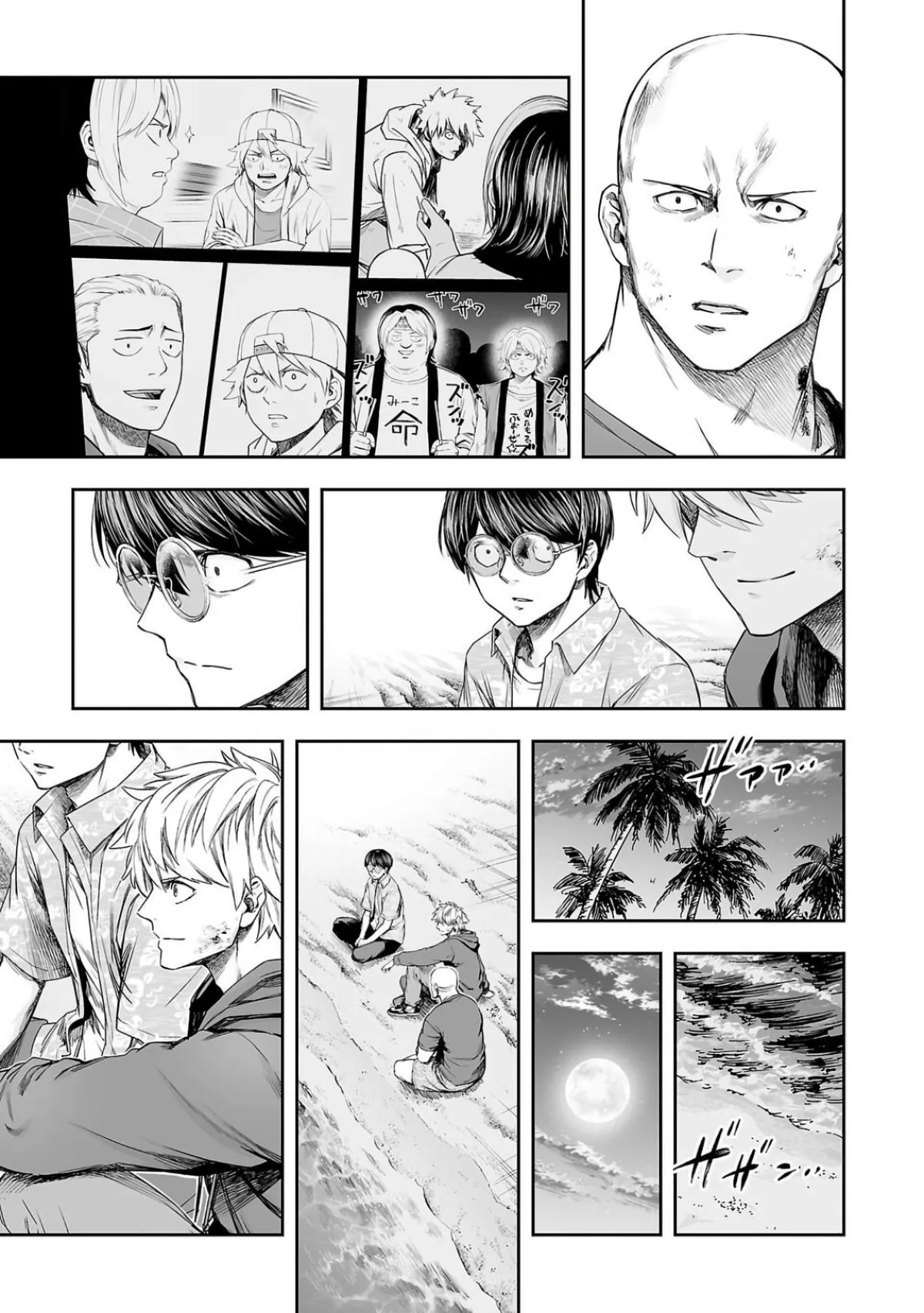 Read TSUYOSHI Manga Online