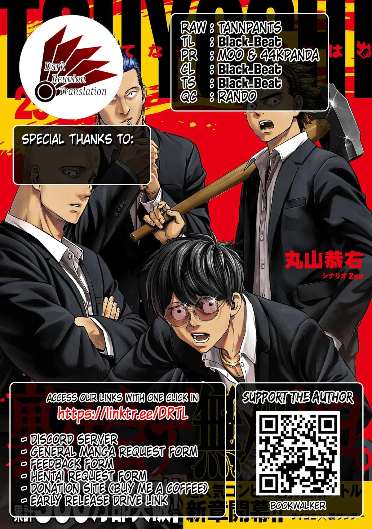 Read TSUYOSHI Manga Online