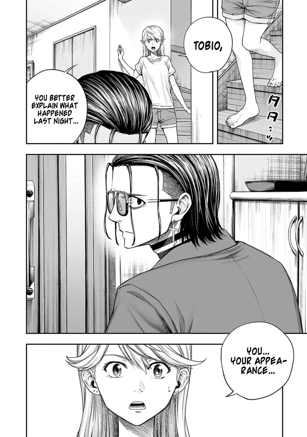 Read TSUYOSHI Manga Online