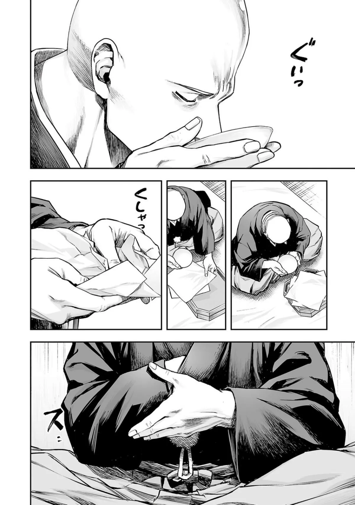 Read TSUYOSHI Manga Online