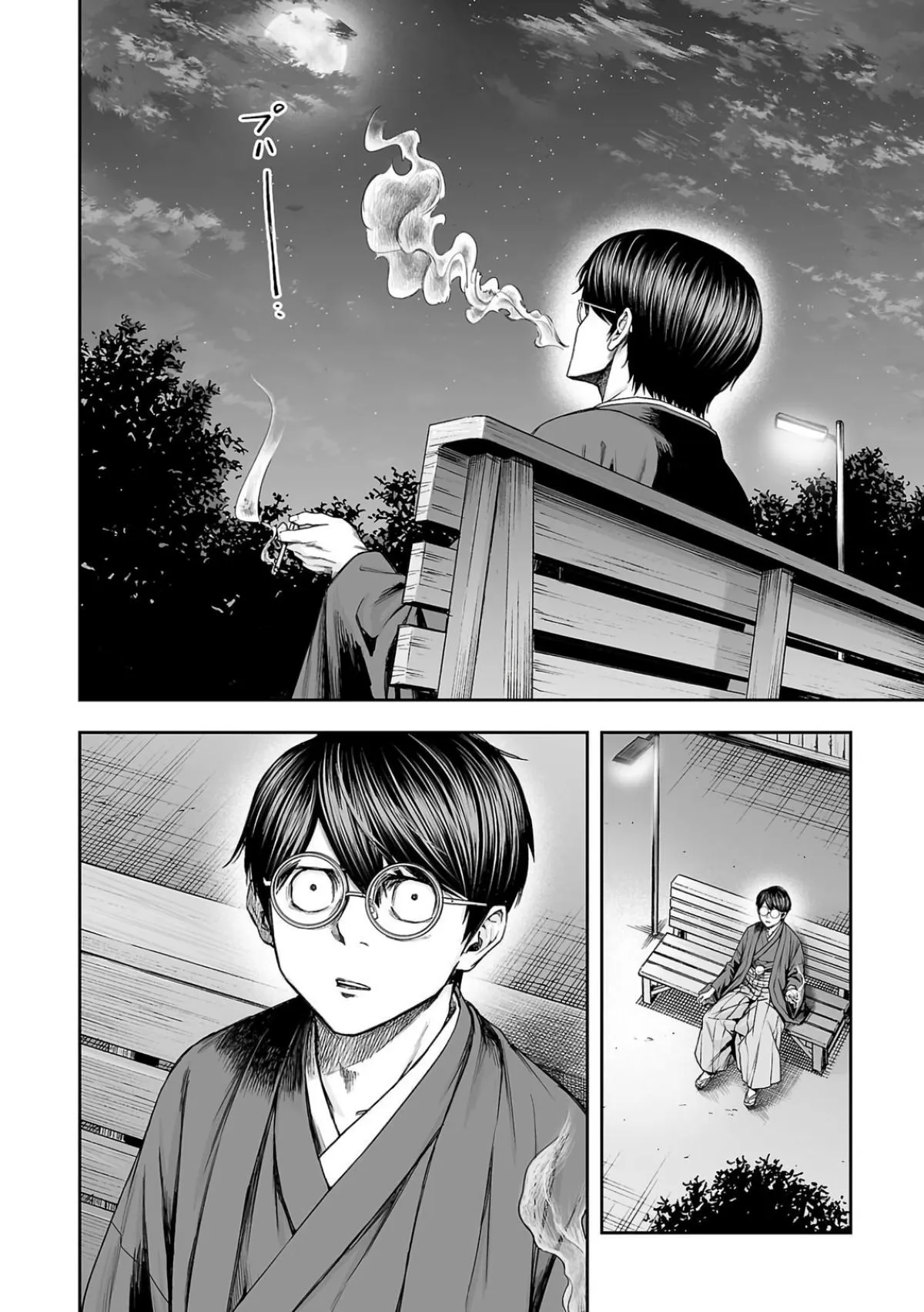 Read TSUYOSHI Manga Online