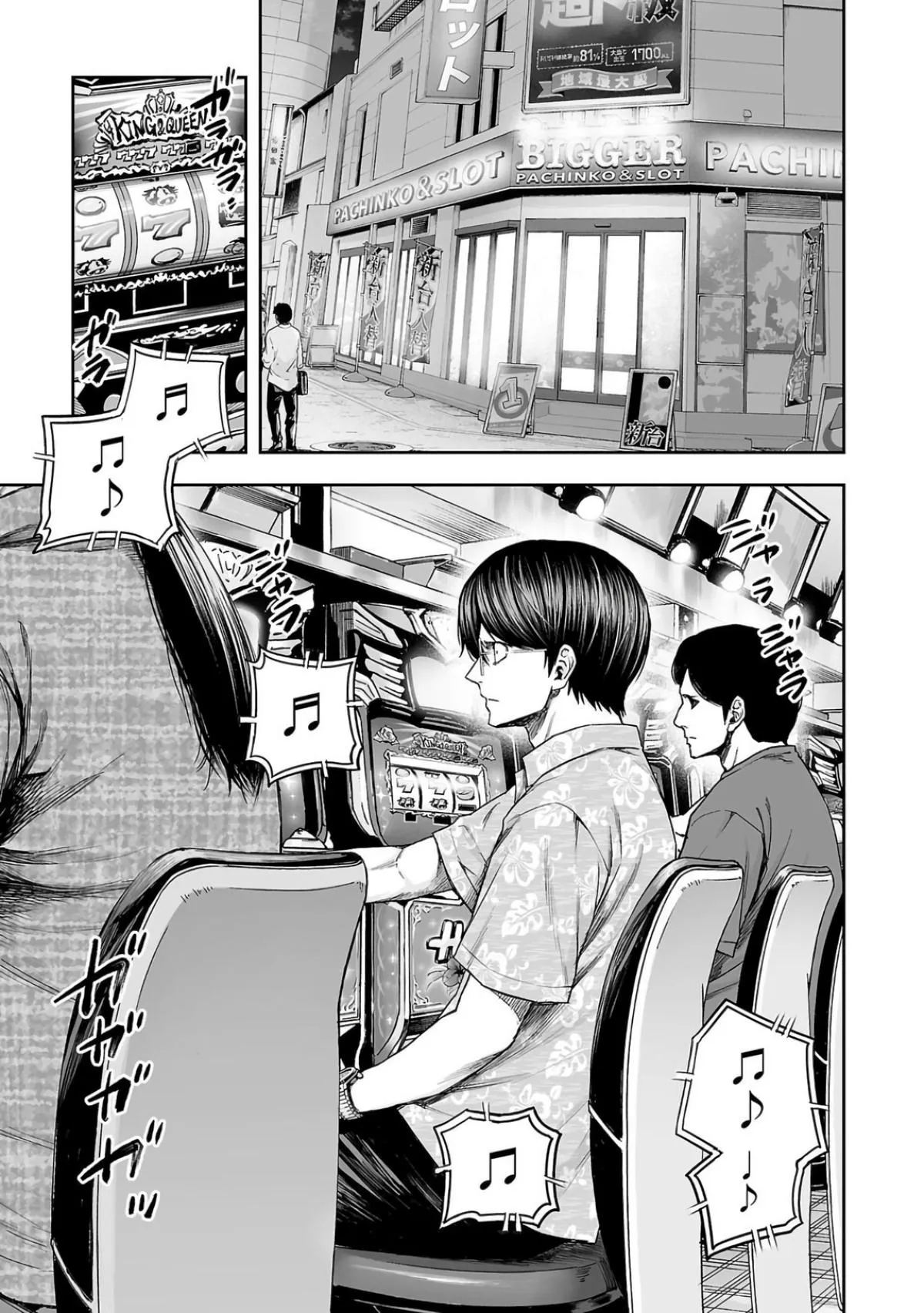 Read TSUYOSHI Manga Online