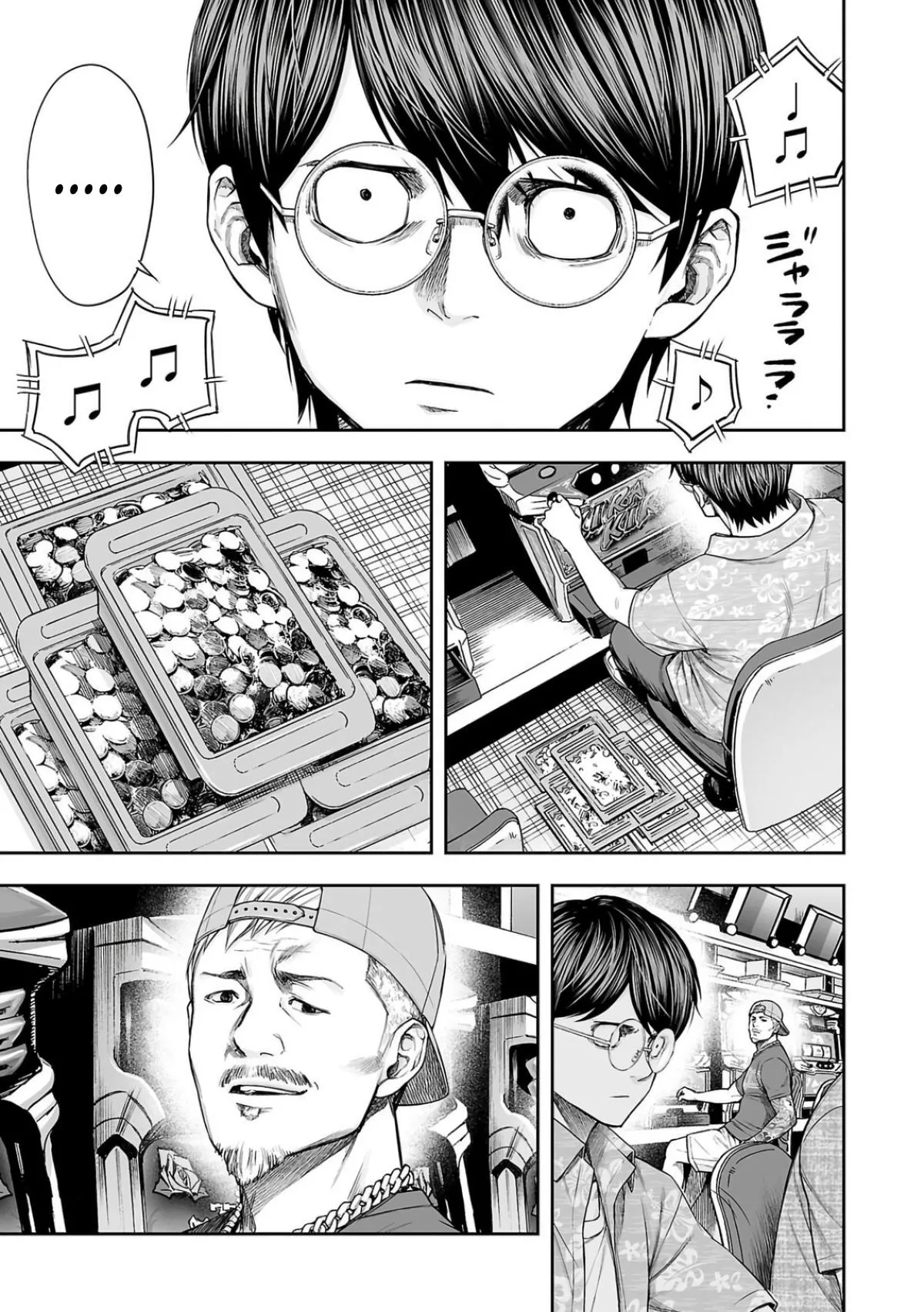Read TSUYOSHI Manga Online